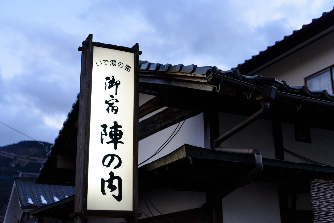 Yufuin Onsen Oyado Jinnouchi Екстер'єр фото